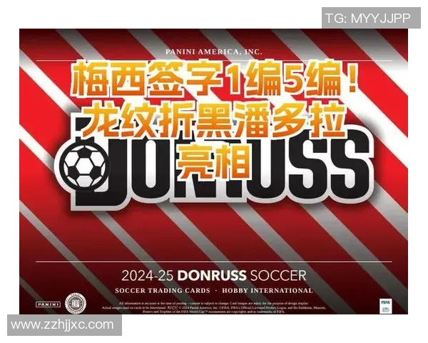 足球球星卡与世界杯手雷盒完美融合的收藏盛宴开启 足球球星卡与世界杯手雷盒完美融合的收藏盛宴开启